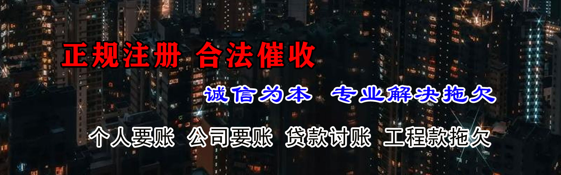 双清讨债公司
